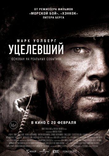 Уцелевший 2013 Смотреть Онлайн Бесплатно в Хорошем Качестве